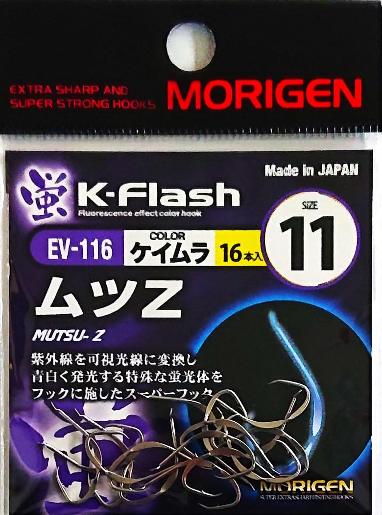 Amazon | もりげん(Morigen)EV-116 ムツZ 11号(ケイムラ) | MORIGEN